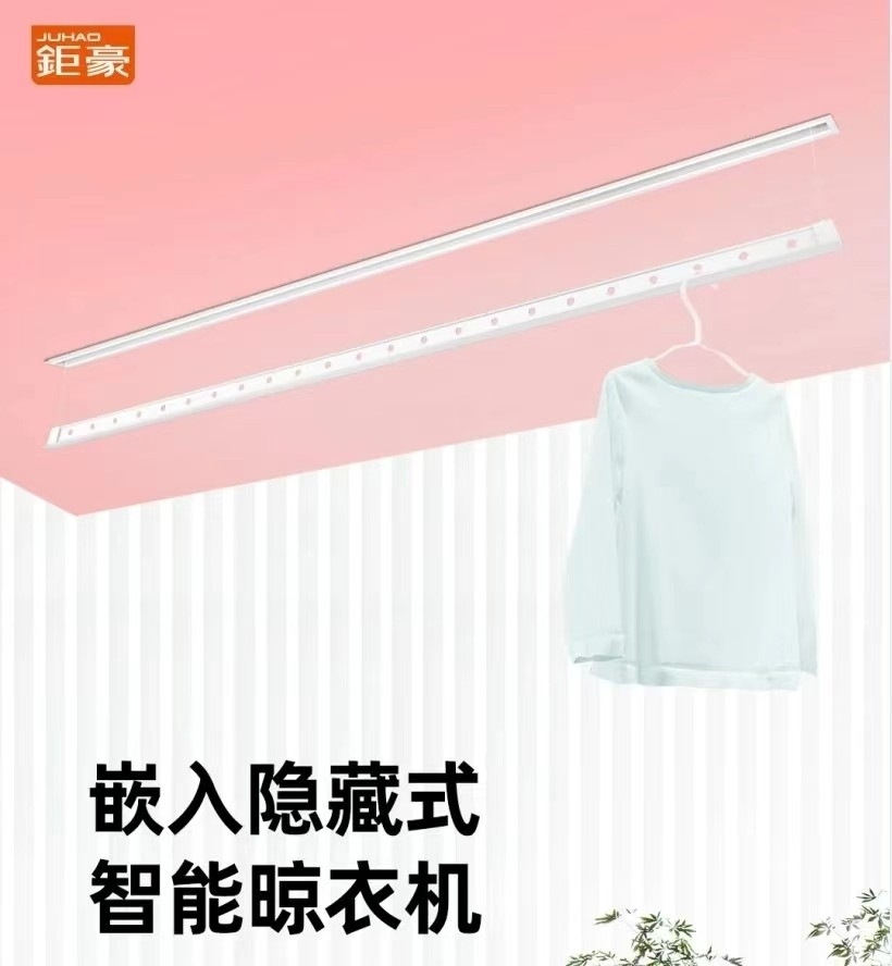 JH-L2000 嵌入隐藏式智能晾衣机（砂纹白）