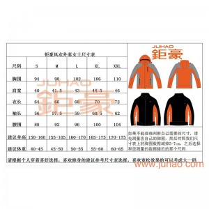 钜豪男女款通用双层冲锋衣（尺寸留言备注）
