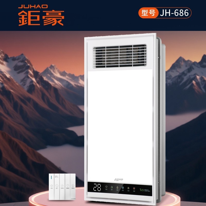 JH-686空调型取暖四合一浴霸